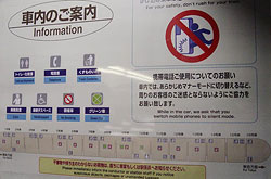 Hinweisschild im Shinkansen Serie 500