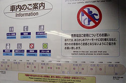 Hinweisschild im Shinkansen Serie 500  © 04/2005 Thomas Müller